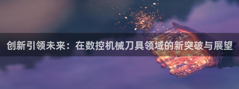 天辰娱乐内部