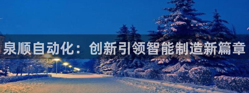 天辰娱乐总管年薪
