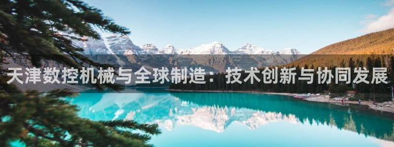 天辰娱乐首选