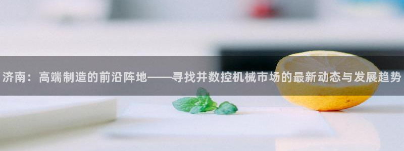 天辰娱乐注册登录
