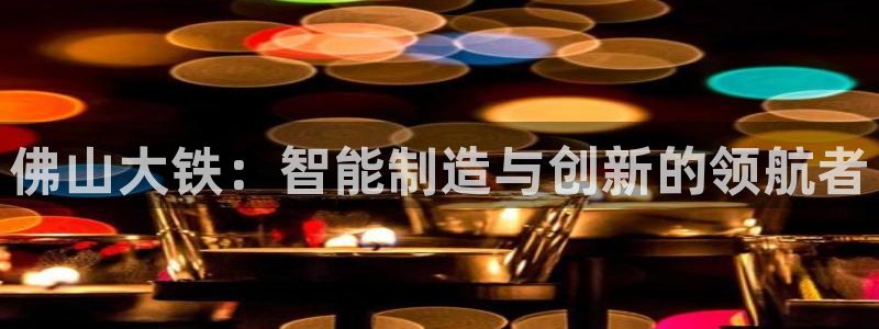 天辰娱乐鱼刺