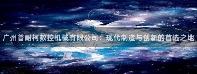 天辰娱乐下载链接