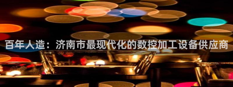 天辰 娱乐 注册