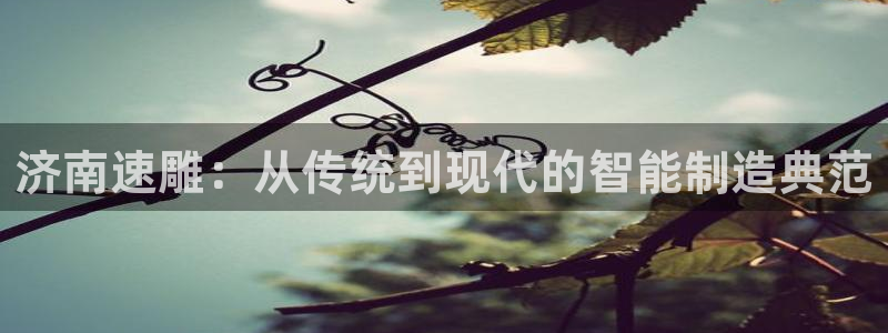 天辰娱乐开户