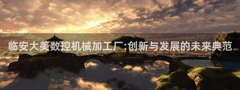 天辰国际娱乐