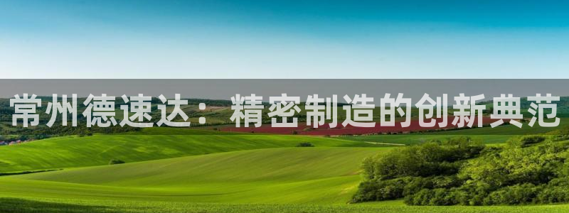 天富娱乐天辰娱乐