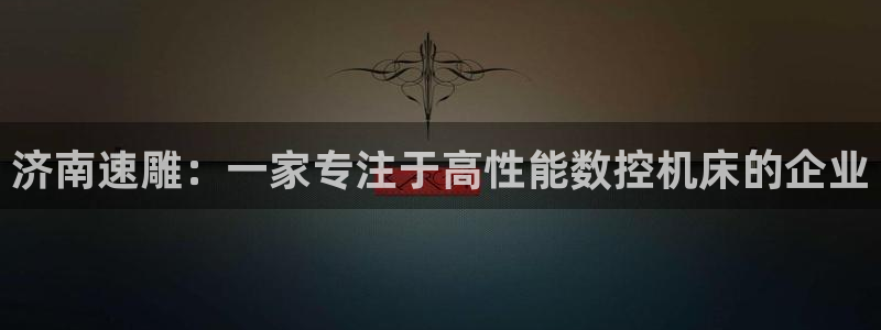 天辰娱乐APP下载