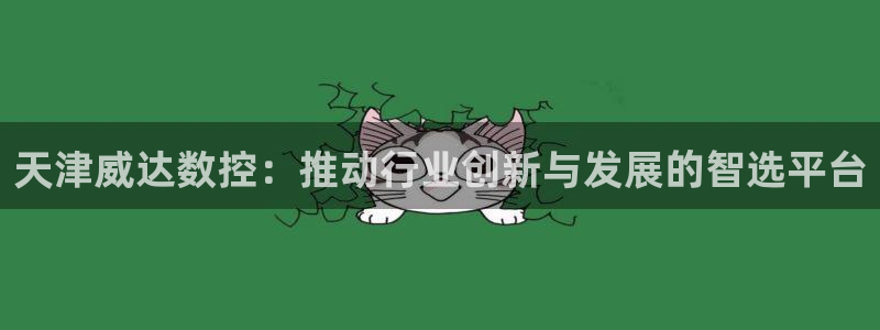 天辰娱乐开户