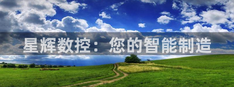 天辰娱乐好吗