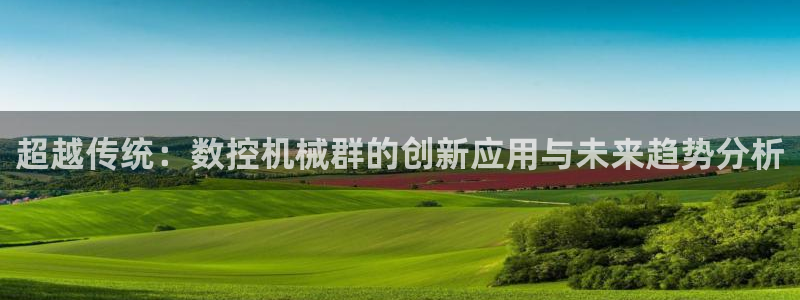 天辰娱乐平台靠谱么